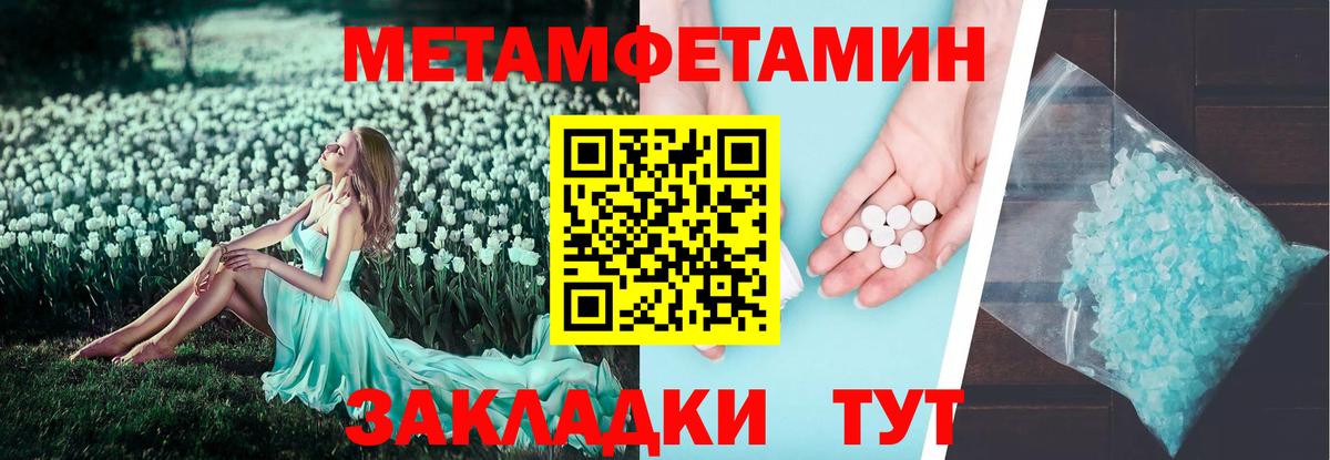 Абакан  АМФЕТАМИН  Вход с VPN  Амфетамин  АМФ 97% 