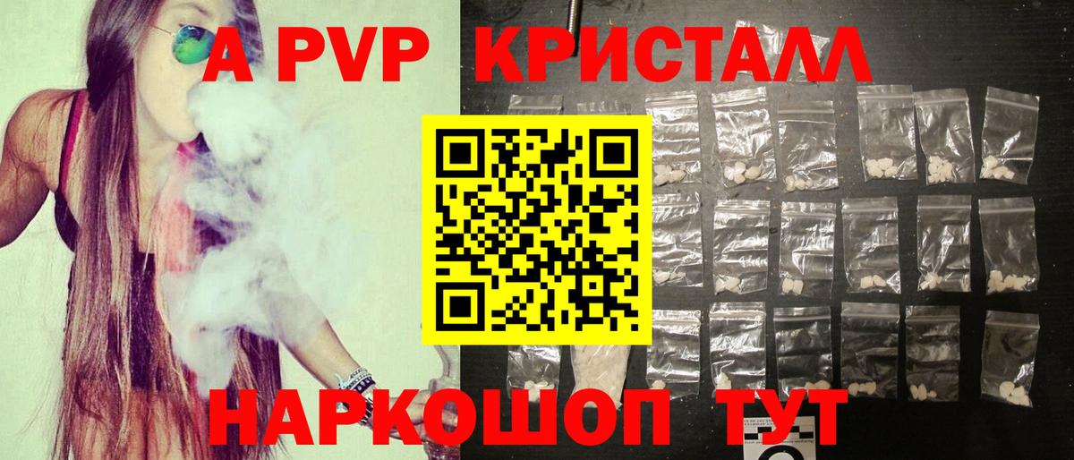 А ПВП крисы CK Абакан