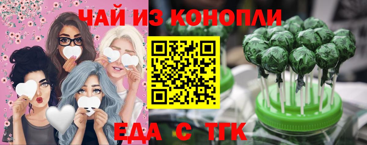 Canna-Cookies конопля  Вход с VPN  Абакан 