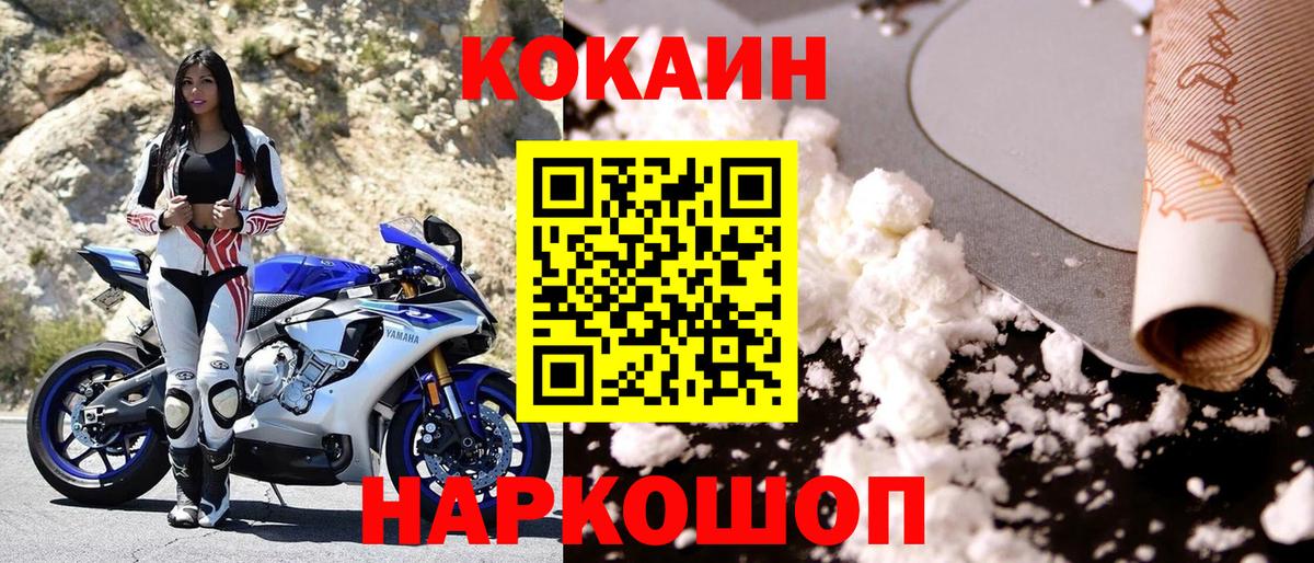 КОКАИН Перу Абакан