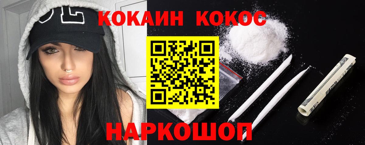 Кокаин FishScale  Cocaine Боливия  Кокаин  Вход с VPN  Абакан 