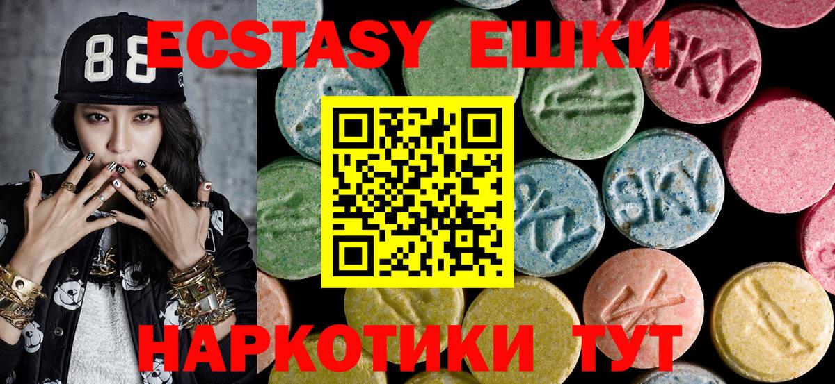 ЭКСТАЗИ DUBAI Абакан