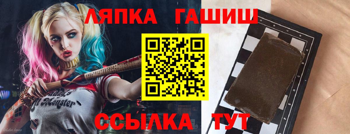 ГАШИШ Premium  Вход с VPN  ГАШ  Абакан 