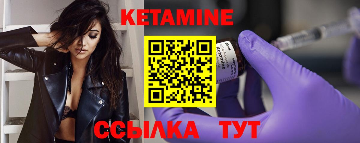 Абакан  КЕТАМИН ketamine  Кетамин ketamine  Вход с VPN 