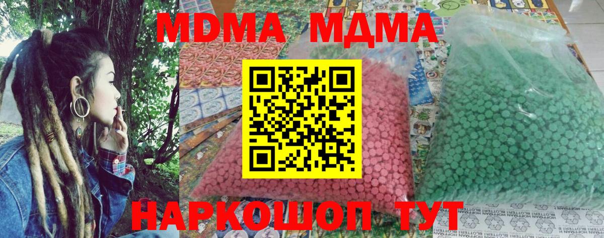 МДМА VHQ Абакан