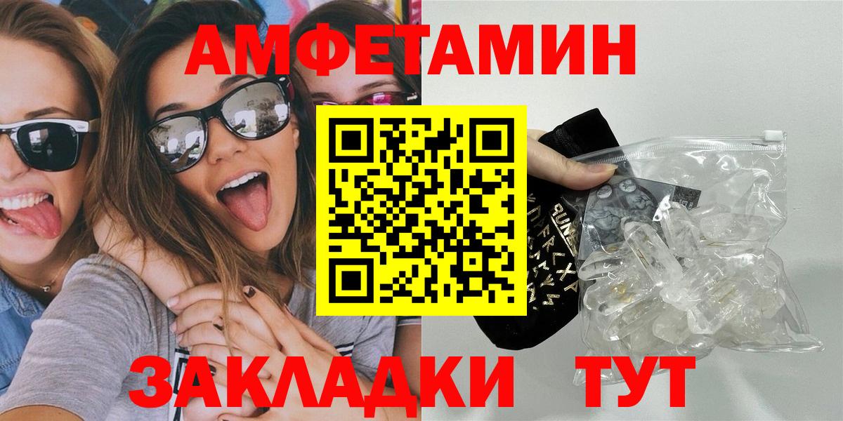 МЕТАМФЕТАМИН винт  Метамфетамин  Абакан  МЕТАМФЕТАМИН винт  Вход с VPN 