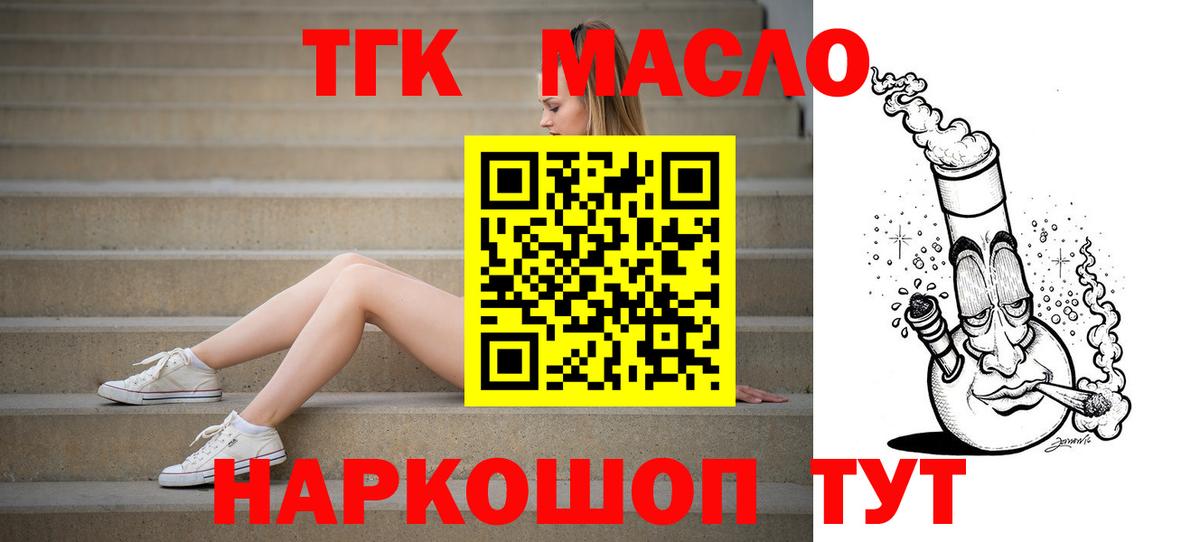 Дистиллят ТГК вейп Абакан