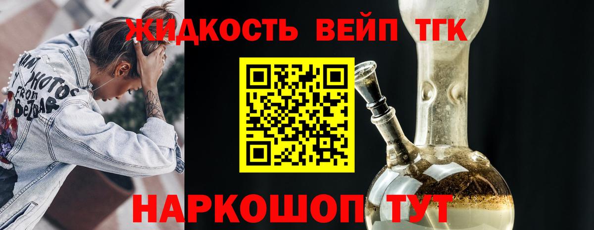 Абакан  Дистиллят ТГК вейп с тгк  ТГК гашишное масло  Вход с VPN 