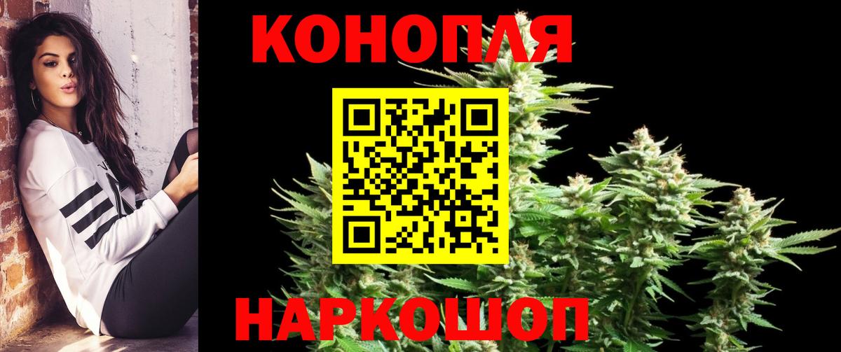 Каннабис Ganja Абакан